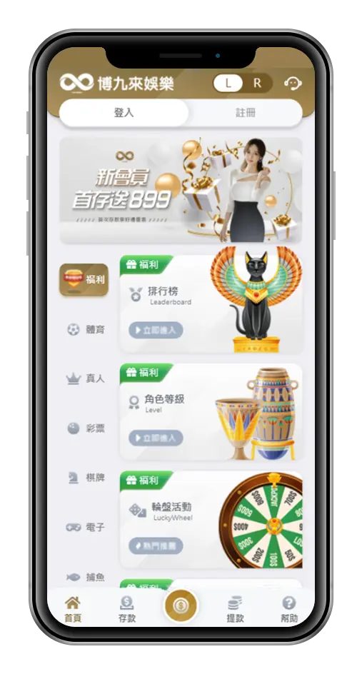 博九來娛樂城-手機APP下載